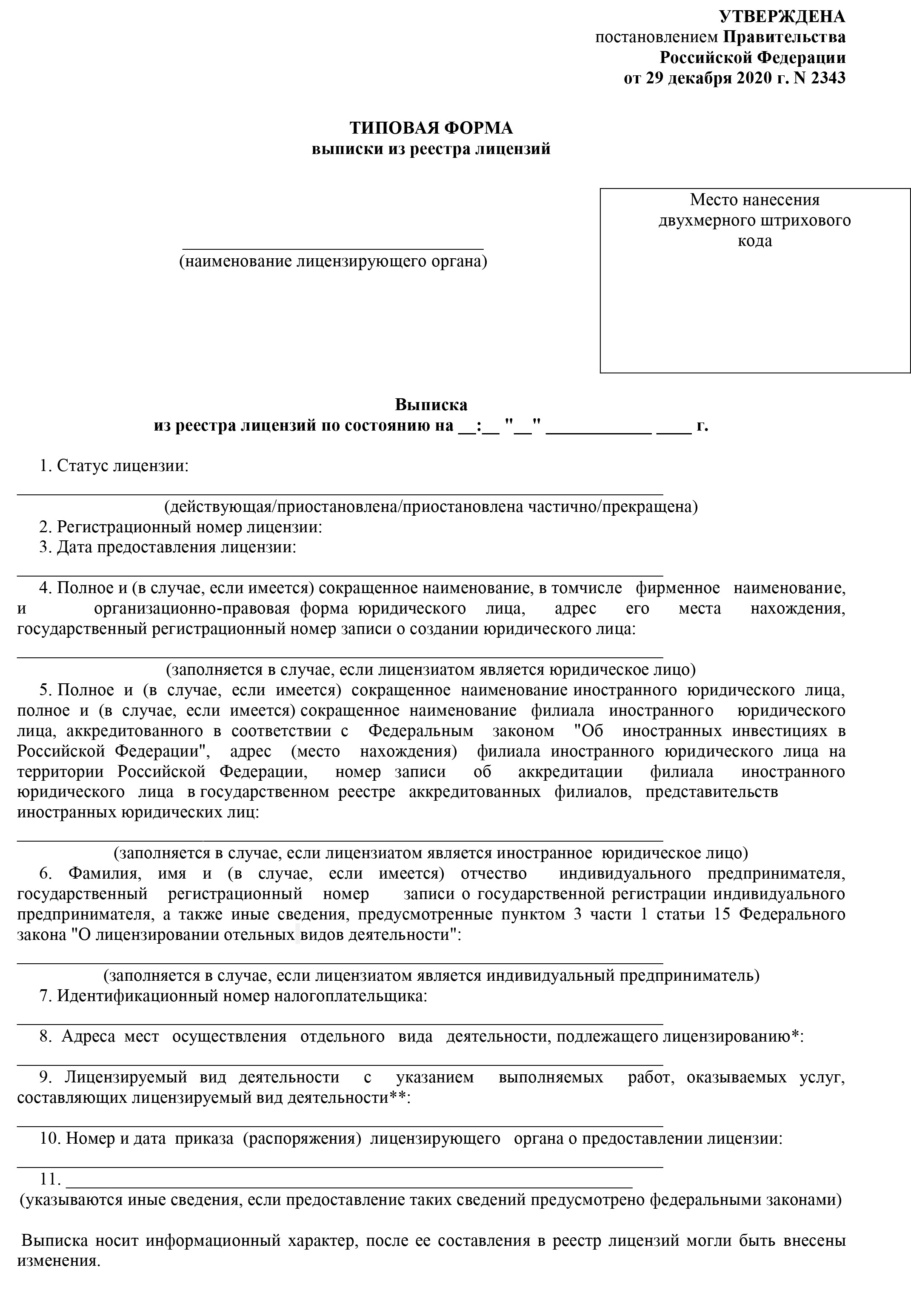 Лицензия Росздравнадзора на осуществление деятельности по техническому  обслуживанию медицинских изделий (Лицензия ТОМИ) | «Легкие документы»